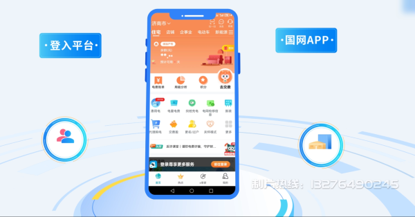 榆林电力供需平台MG动画制作_电力系统可视化动画设计_智慧电网数字化宣传动画_电网科普动画_